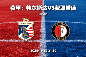 爱游戏登录 -包含尤文图斯迎荷甲关键赛；国际比赛日外线爆发；媒体盛赞；赛程密集仍需轮换的词条